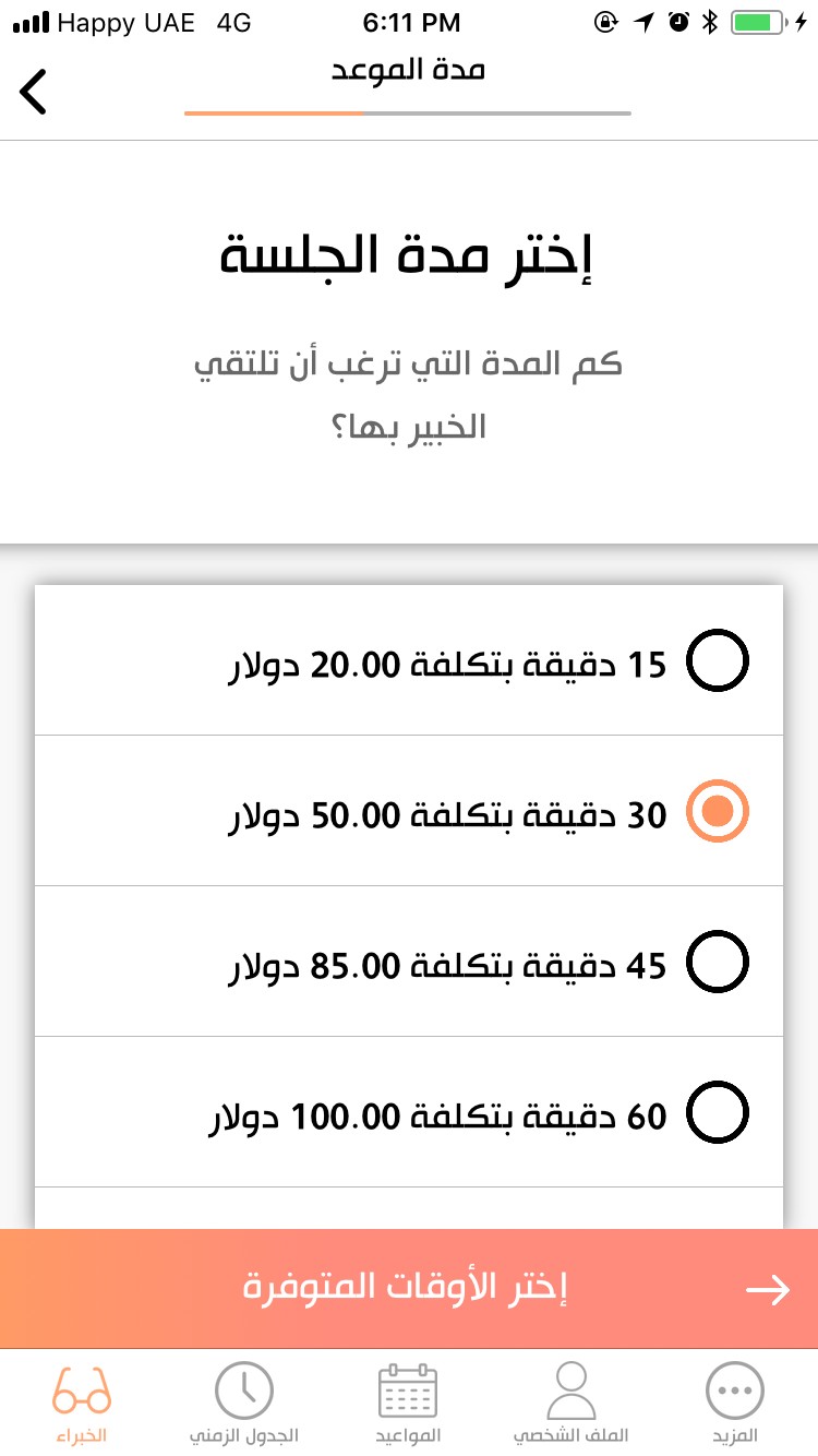 جلسات ألو حلوها