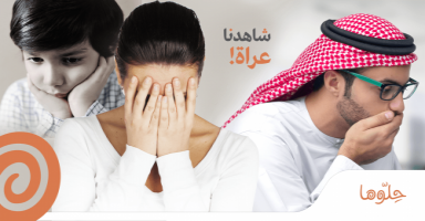 شاهدنا عراة