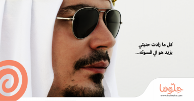 لا اريد ان اكون قاطع رحم..!