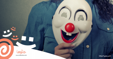 عندما اكتشفت حقيقة الرقم اتهمتني بضربها