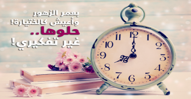 شكر لموقع حلوها 26