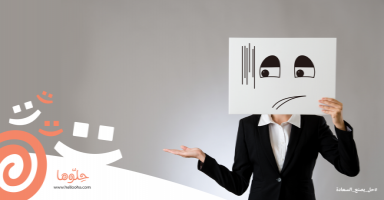 أبي أحرجنا أمام الناس بسبب هذه الصفحات المشبوهة