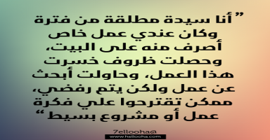أفكار لمشروع ناجح