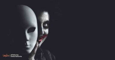 تغيرت حياتي بعدما أخبرت زوجي بالحقيقة