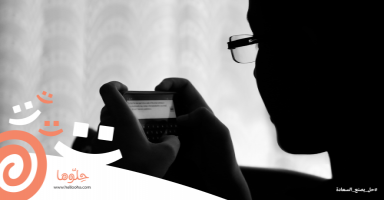 ابنتي بالبيت طفلة ومن خلفي تكلم شباب