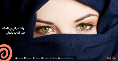 اشعر بعنصرية تجاه اهل والدي