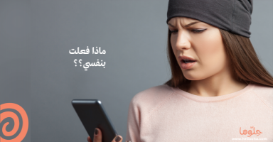 بنت خالتي تخون زوجها و تهددني